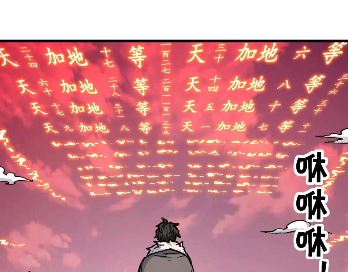 第239话 知识改变命运！102
