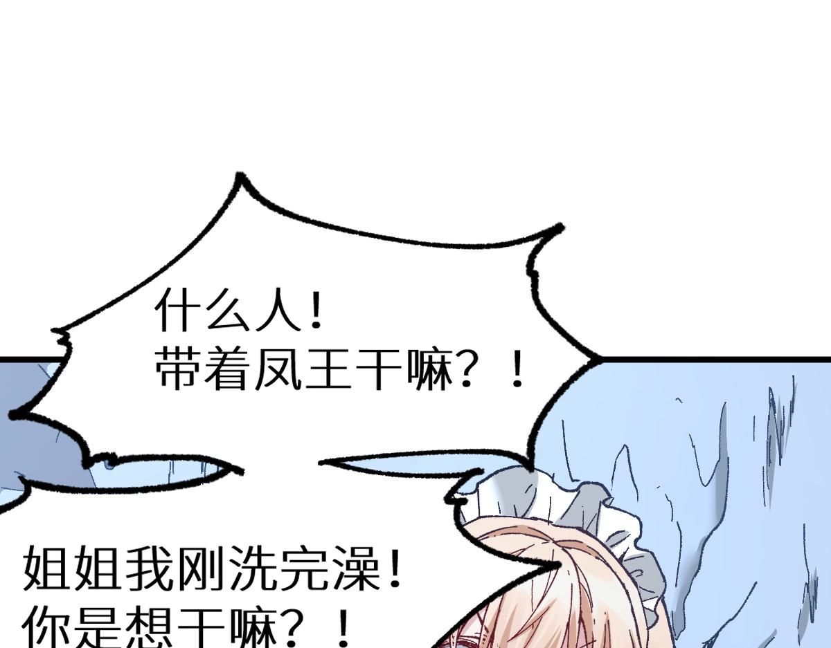 第157话 偷家75
