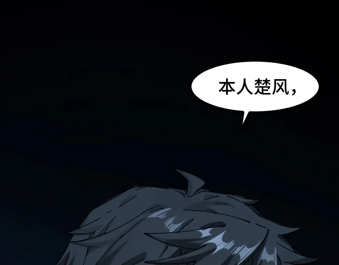第266话 天才场域师80
