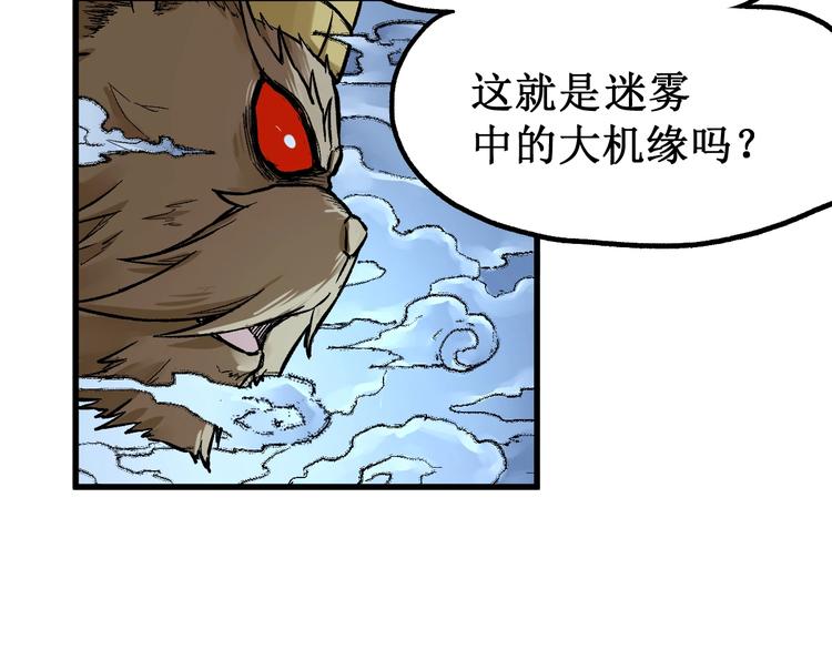第81话 王级的代价！56