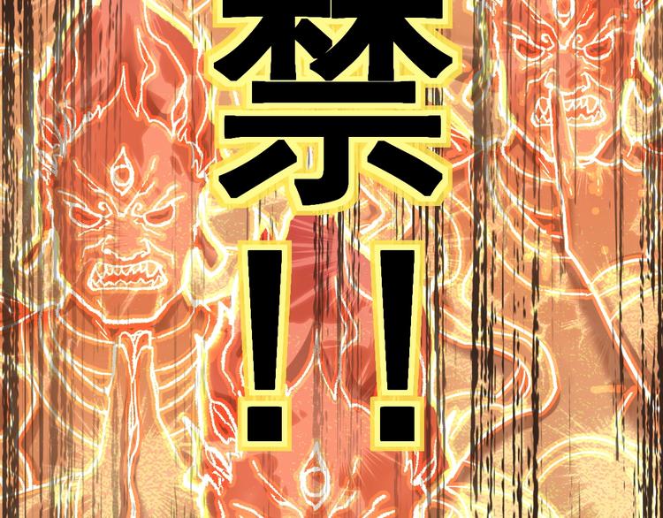 第55话 选错对手！94