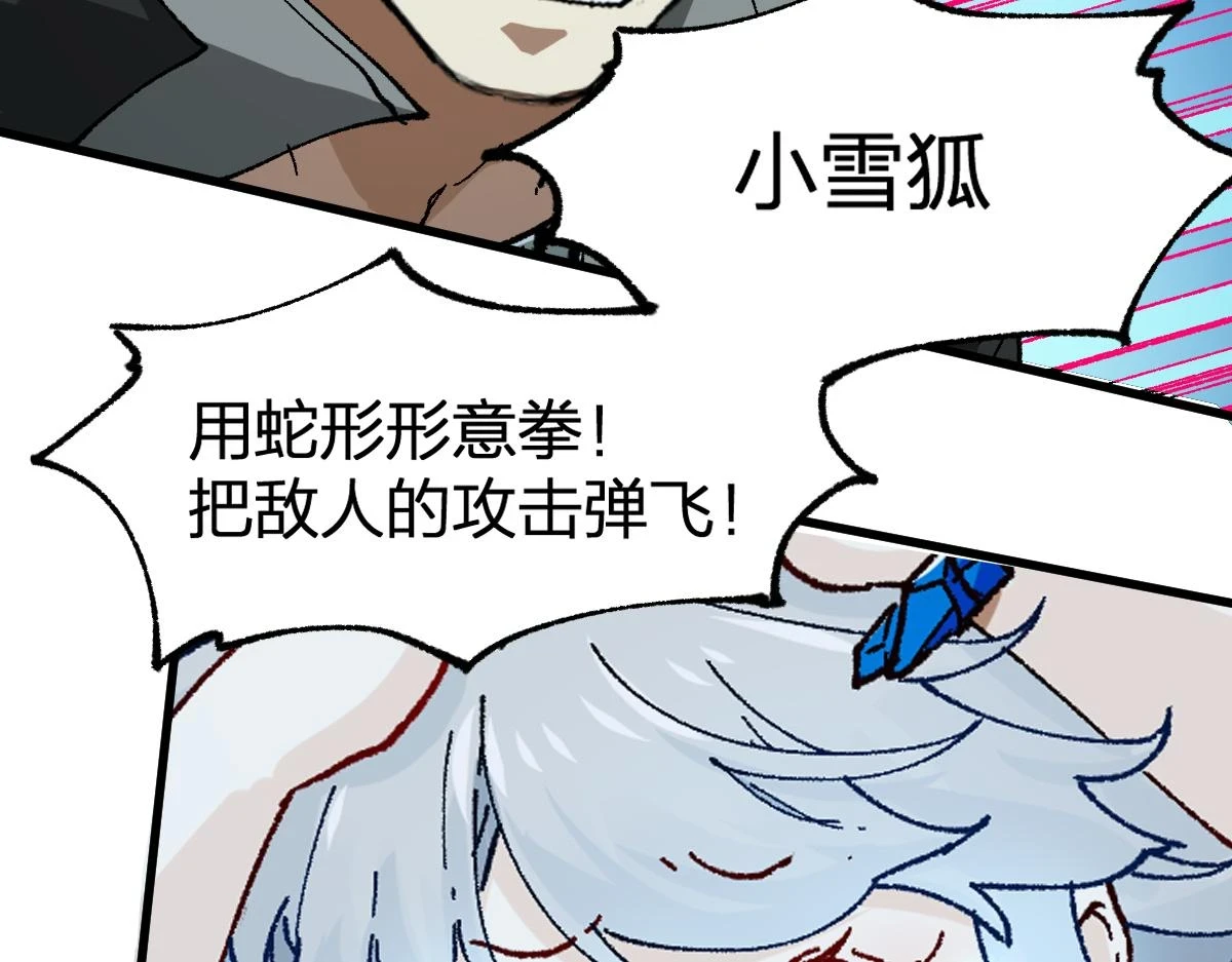 第206话 圈套？！11