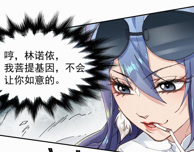第33话 银翅天神出动！16