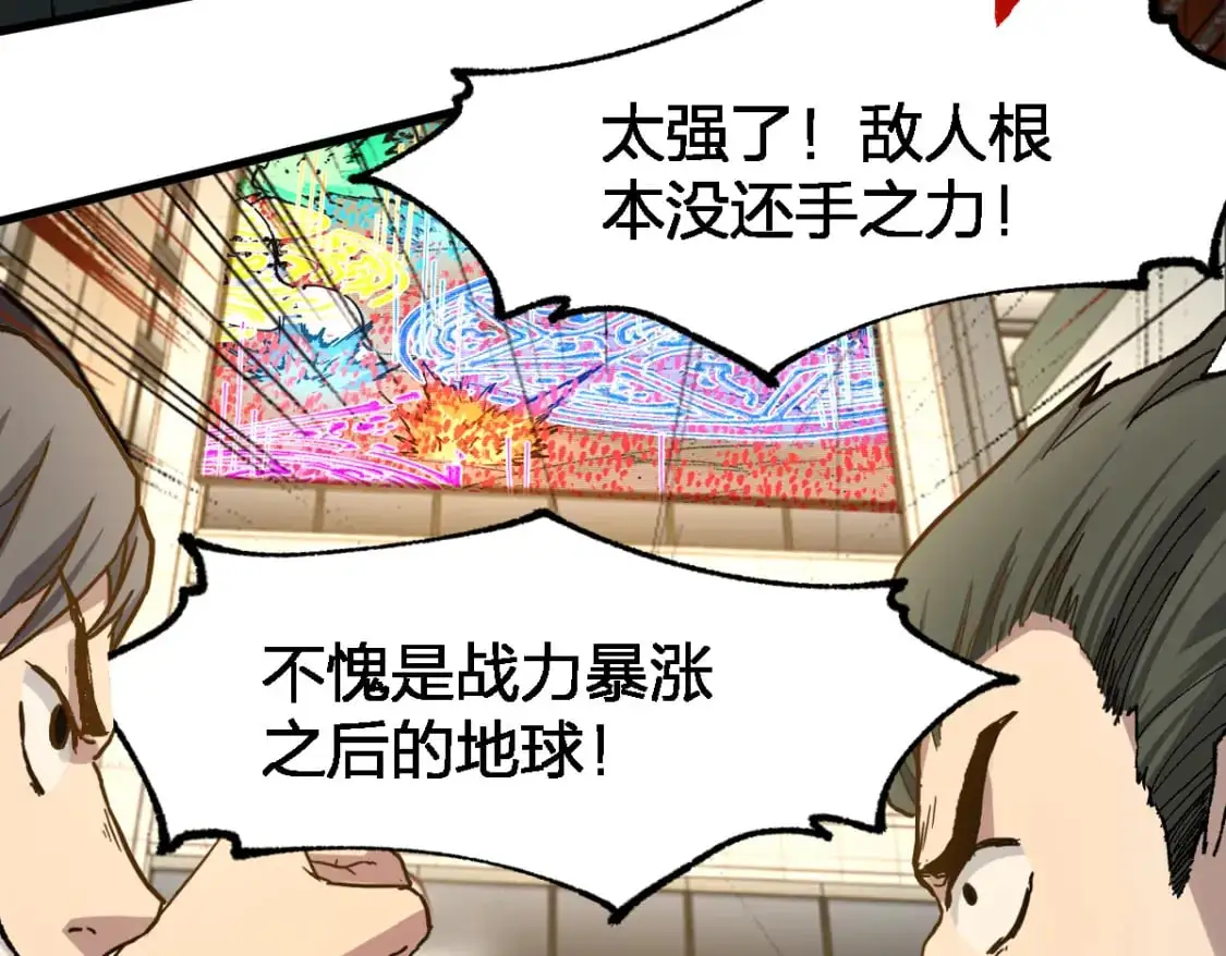 第249话 食我大箭啦！28