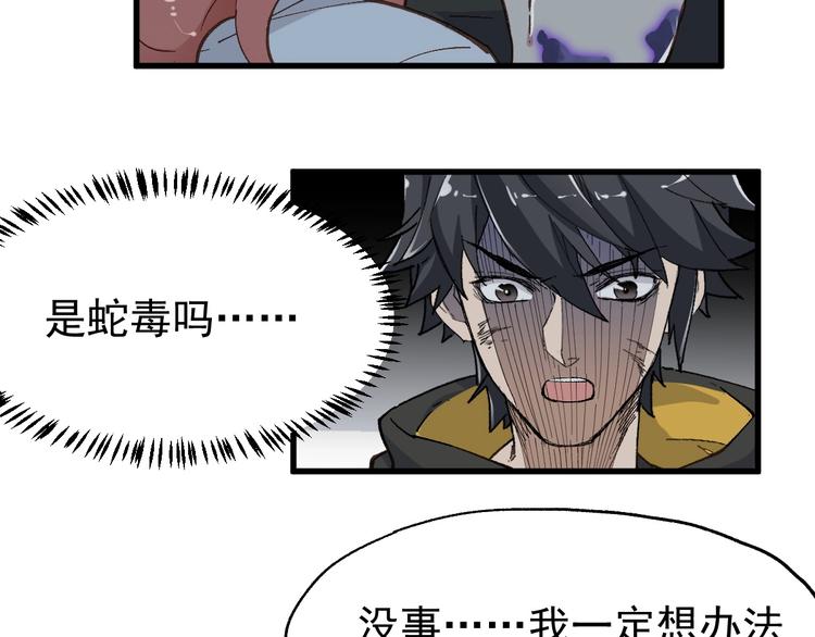 第45话 食物链59