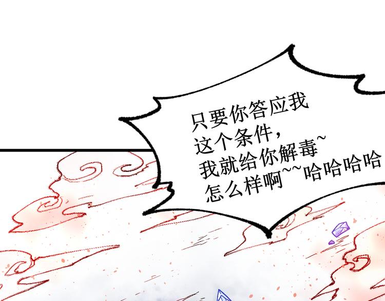 第110话 从天而降121