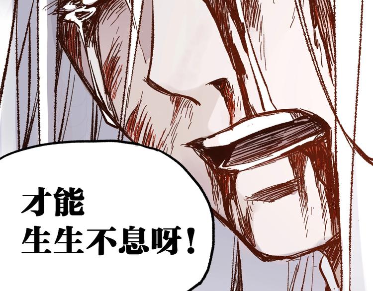第68话 最后的信念99