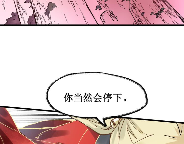 第130话 楚风激战金乌王56