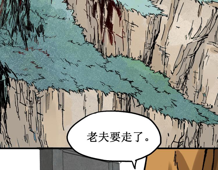 第85话 兽王“鸿门宴”161
