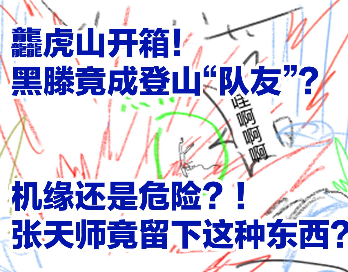 第201话 我，既是东海！！151