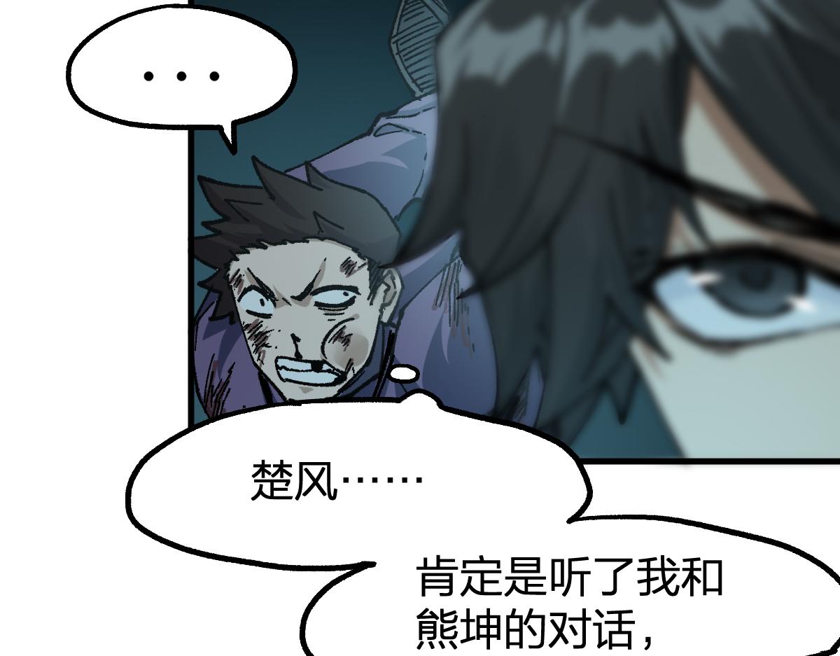 第195话 收货！102