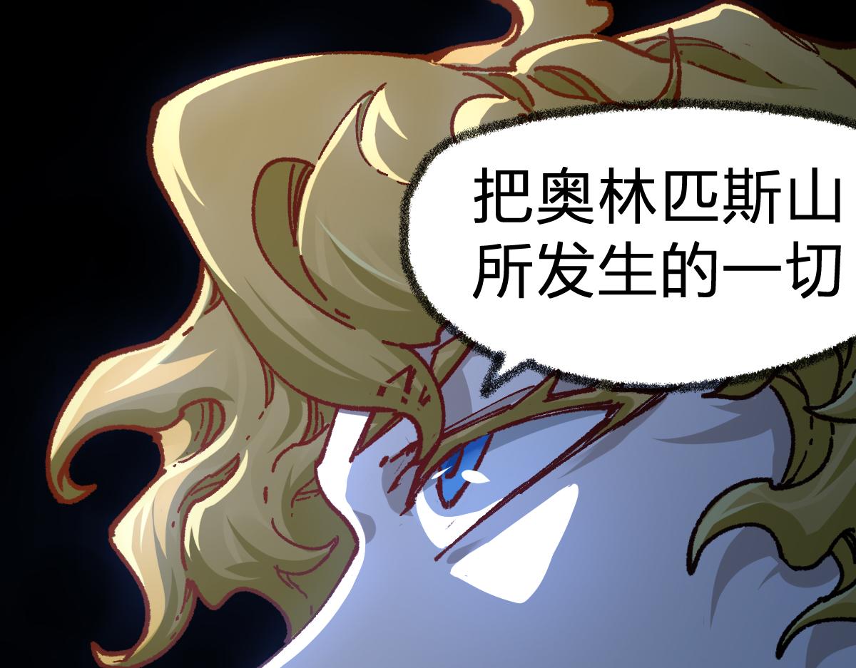 第169话 奇遇113