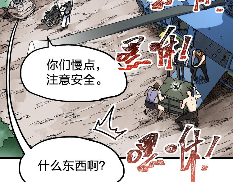 第85话 兽王“鸿门宴”50