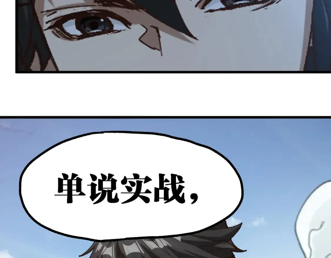 第246话 新的修行？！51