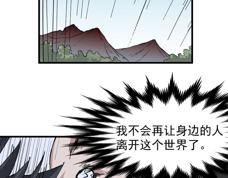 第45话 食物链41