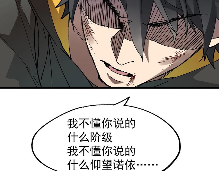 第37话 你的命，在我手里！104
