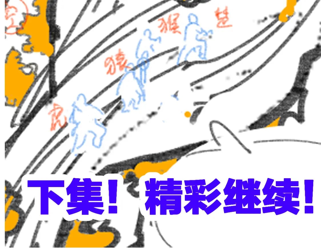 第240话 大雷音古刹！103