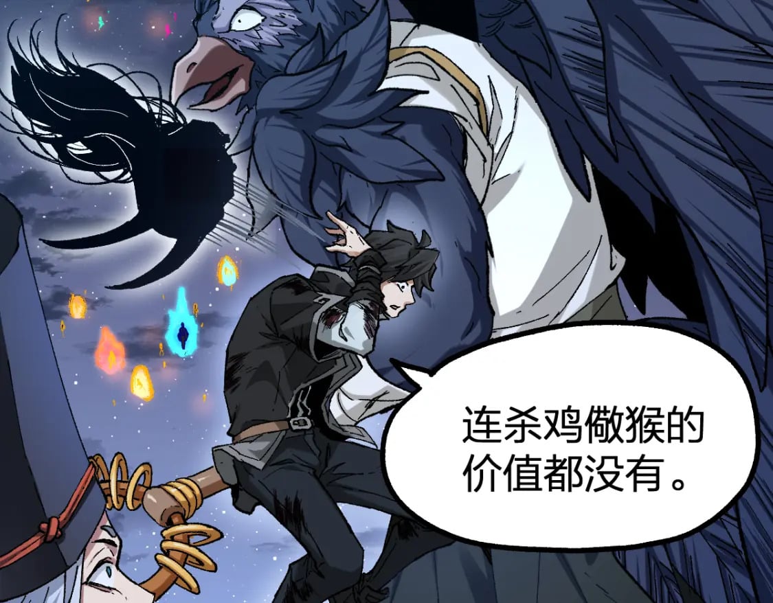 第224话 龘虎山仙境？！77