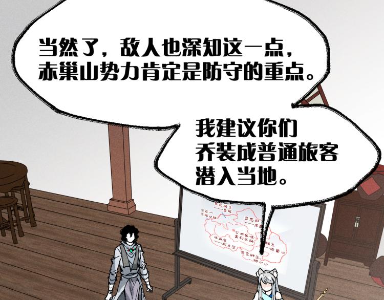第140话 潜入西方74