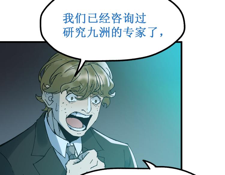 第129话 威震西方23