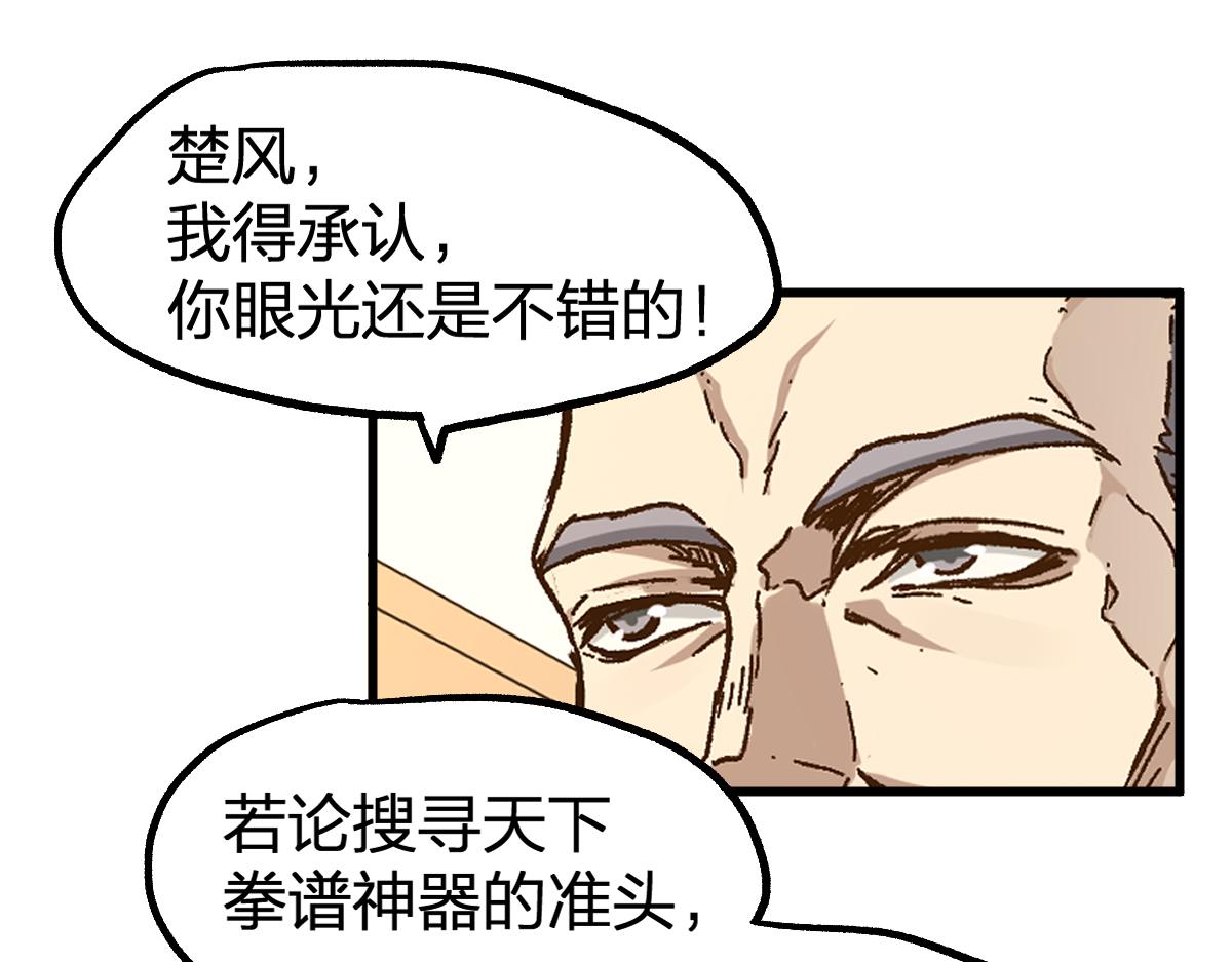 第195话 收货！120