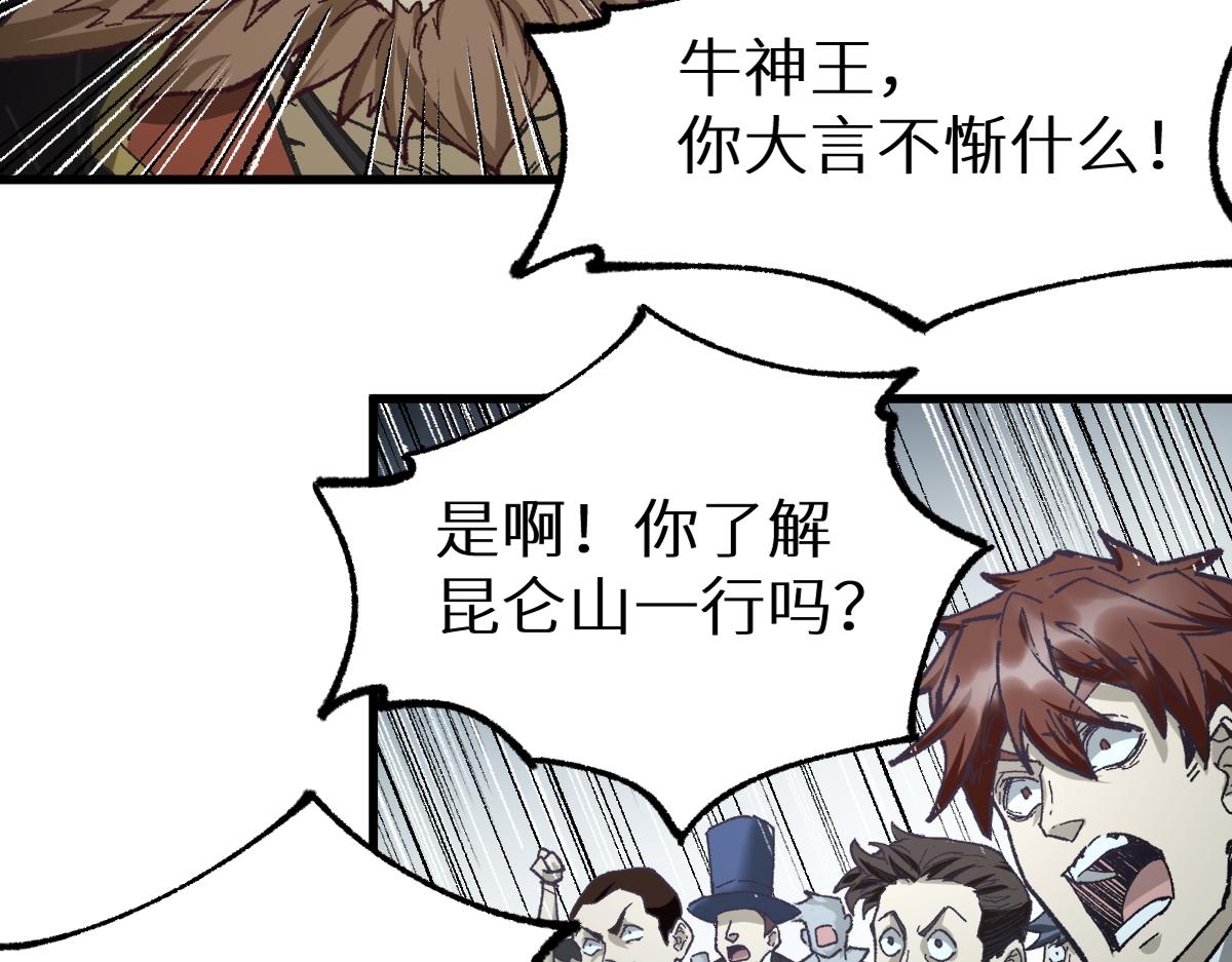 第150话 楚风の把戏26