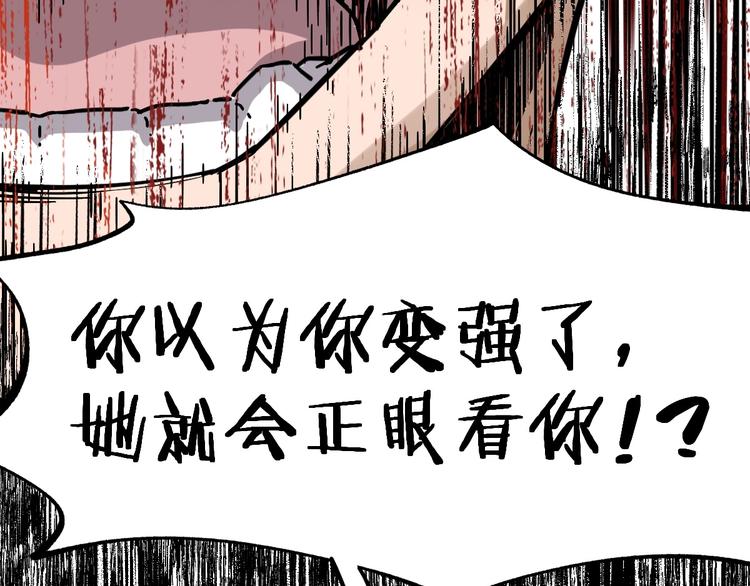 第37话 你的命，在我手里！54