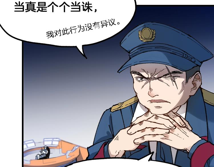 第94话 楚风的两难境地43
