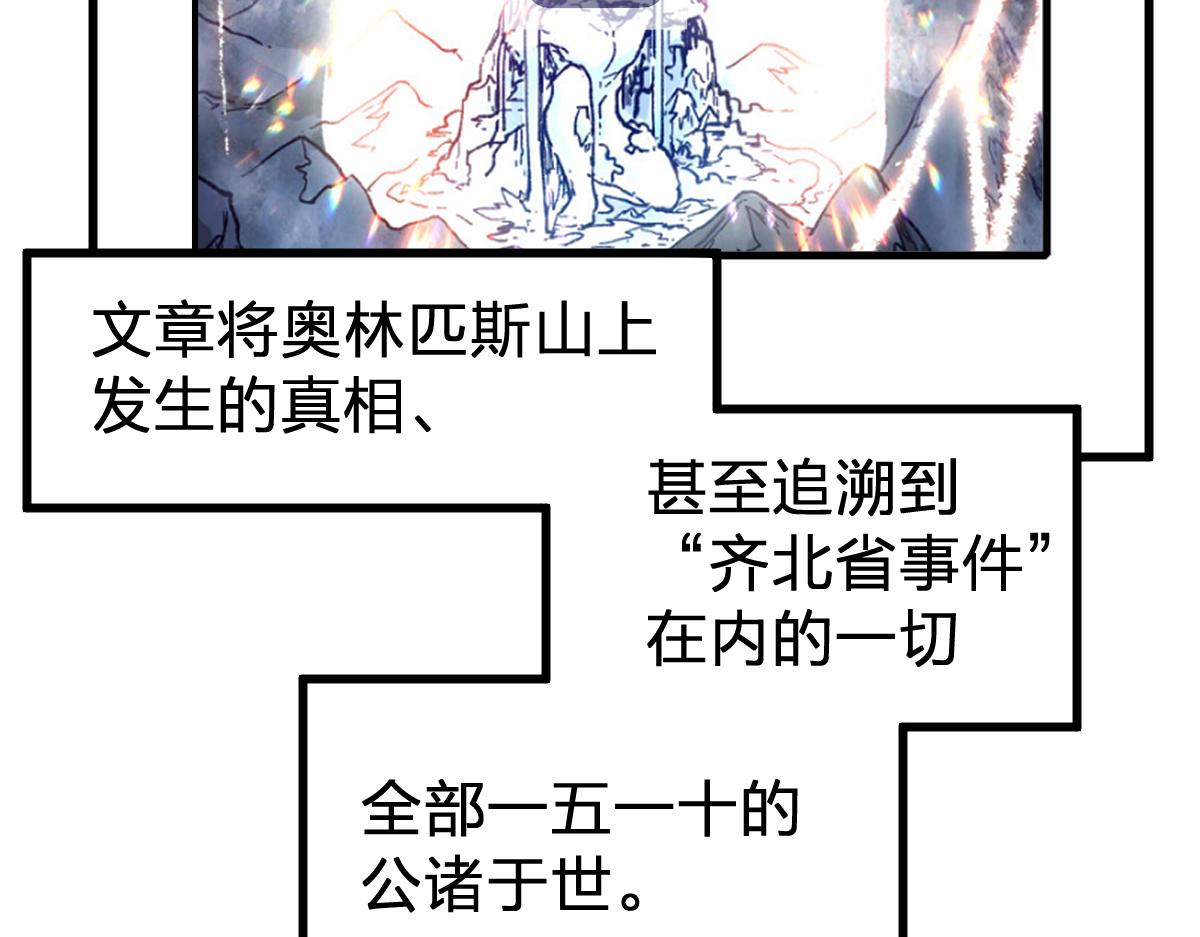 第170话 突破34
