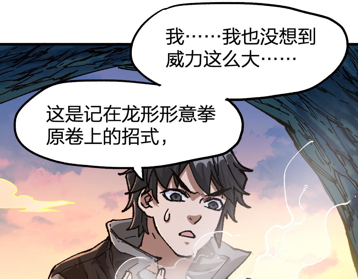 第204话 龘虎山奇妙冒险76