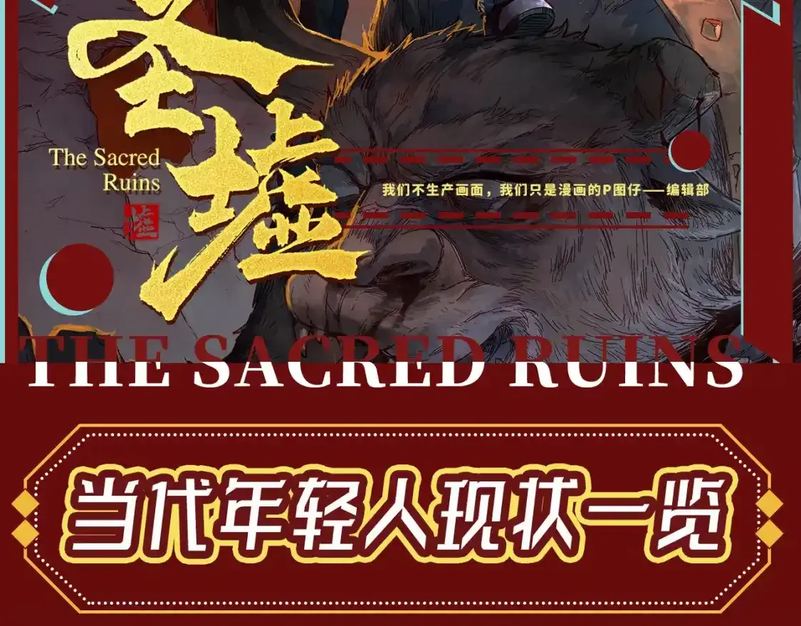 第24期 整活企划：当代年轻人现状一览1