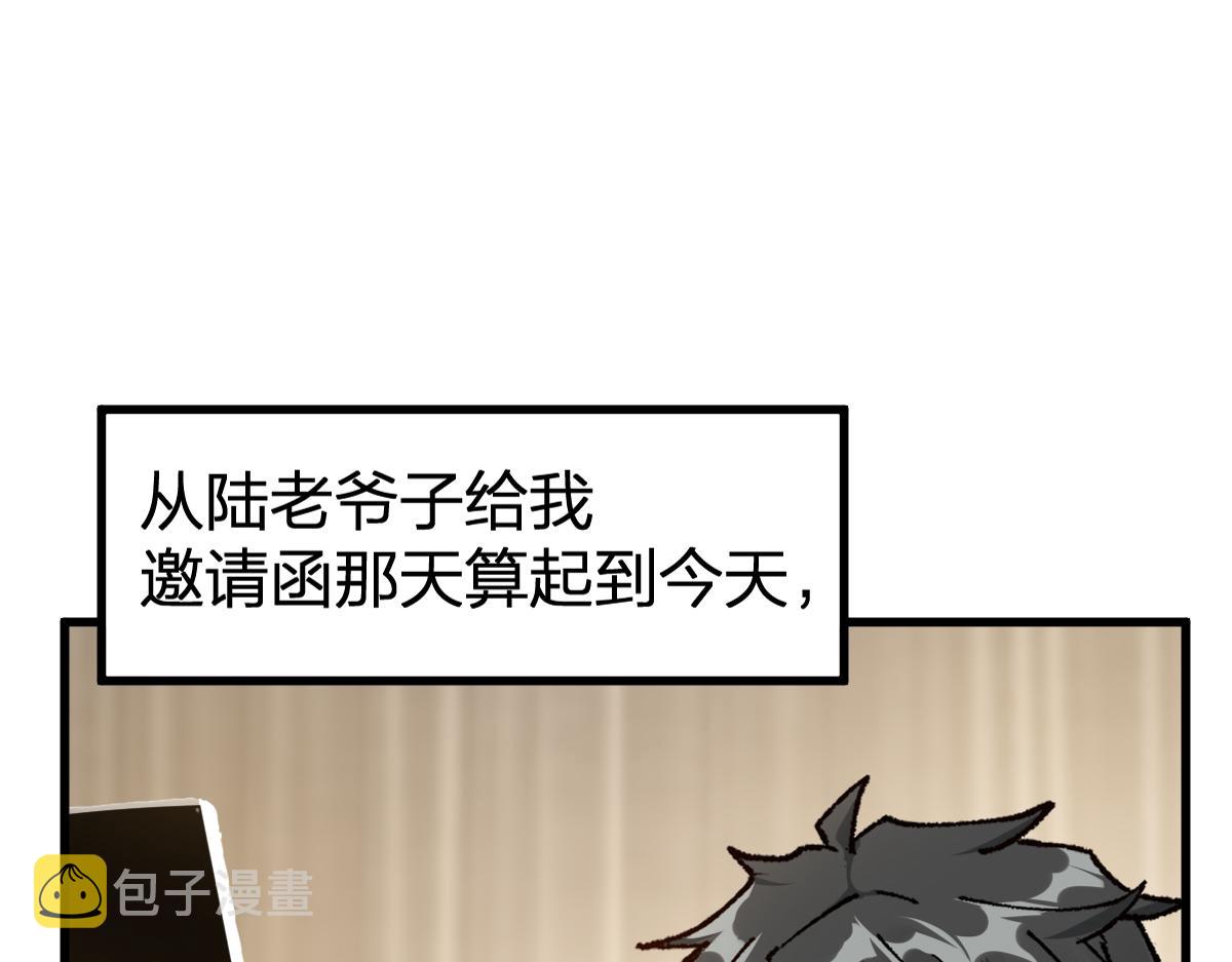 第193话 二度相亲！51