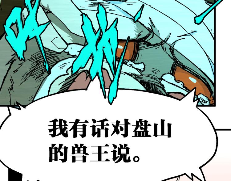 第84话 枷锁人王诞生167