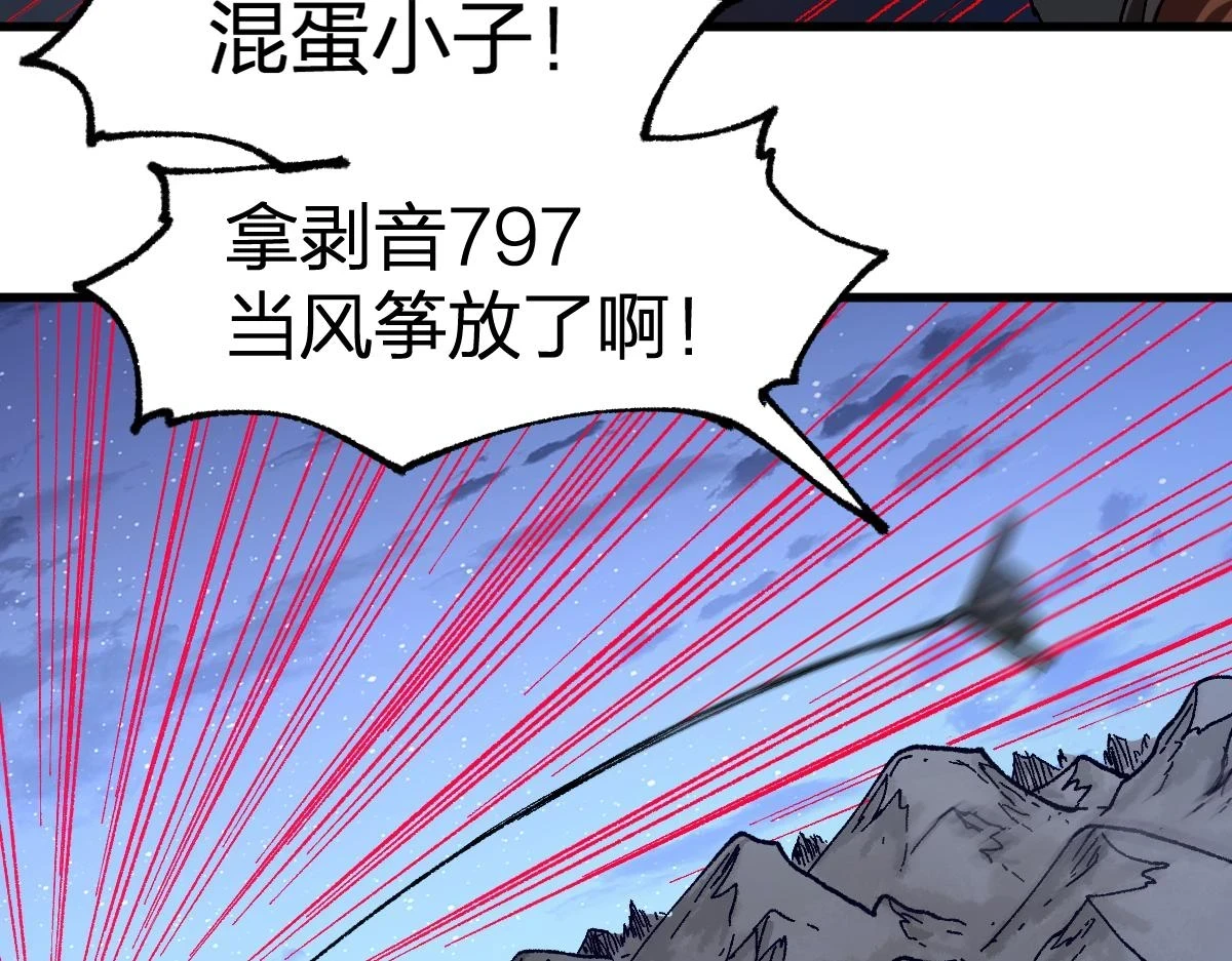 205话 回援昆仑80