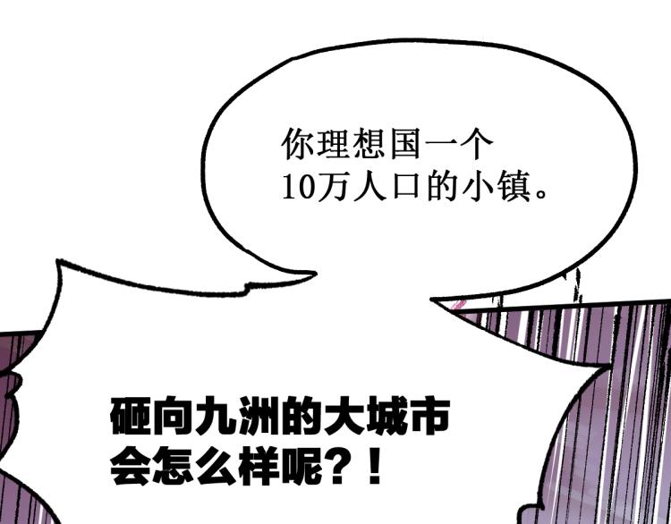 第136话 遗憾106