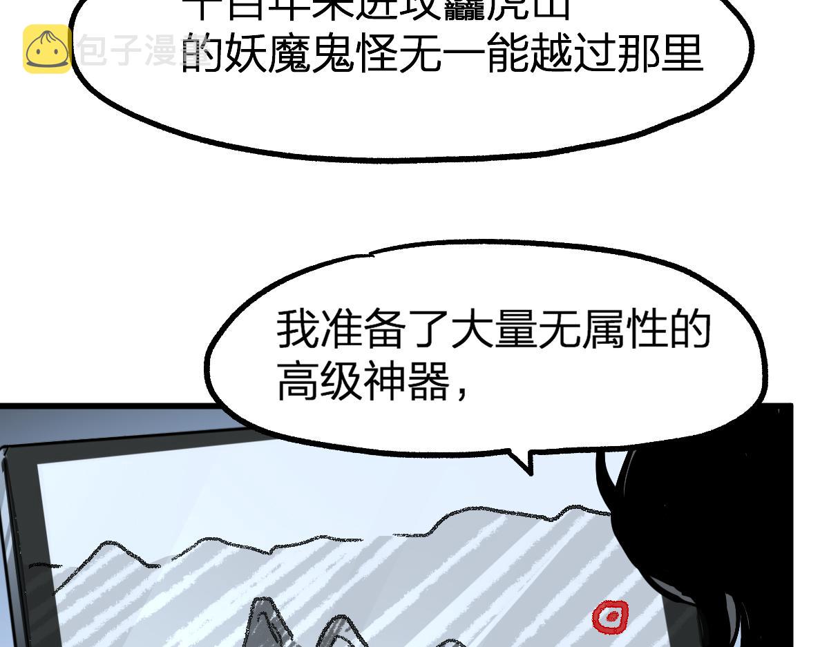 第197话 龘虎山，开战！129
