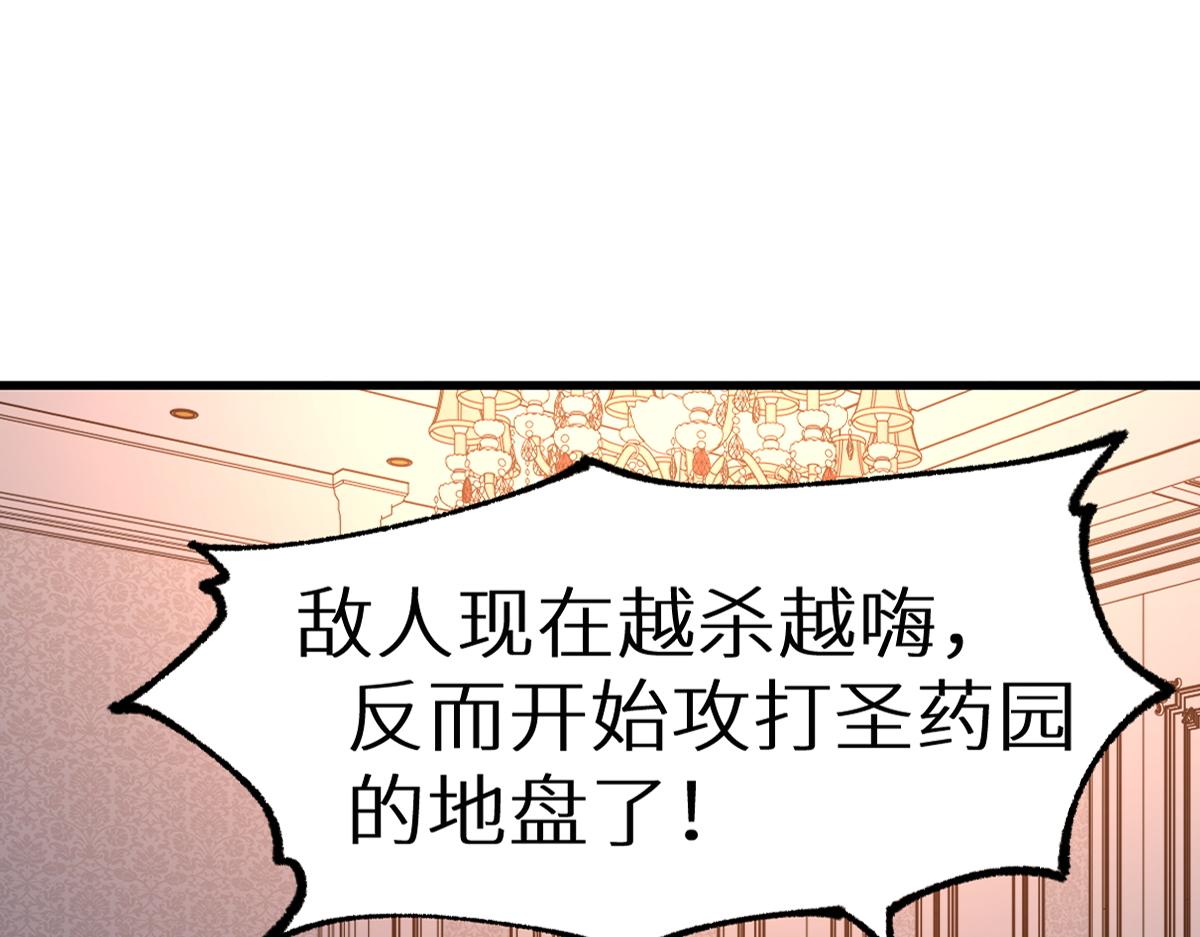 第157话 偷家1