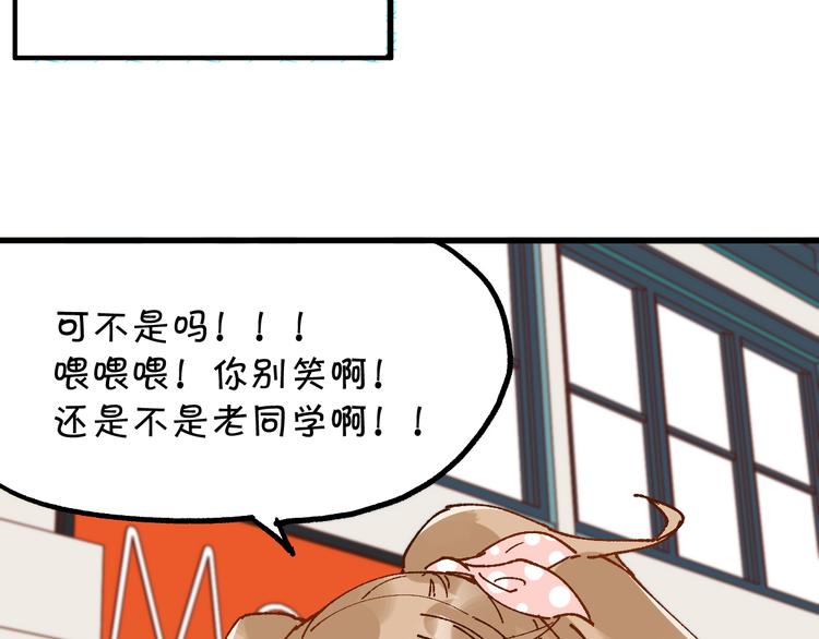 第76话 相亲大乱斗？7