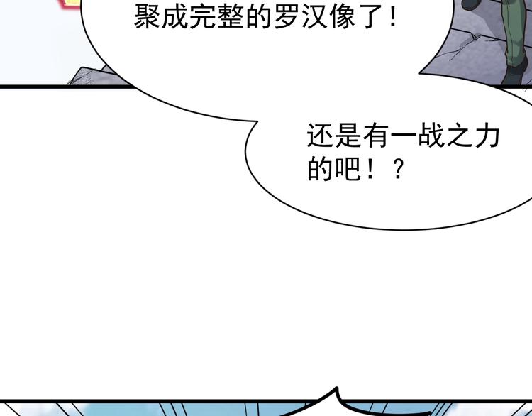 第55话 选错对手！79
