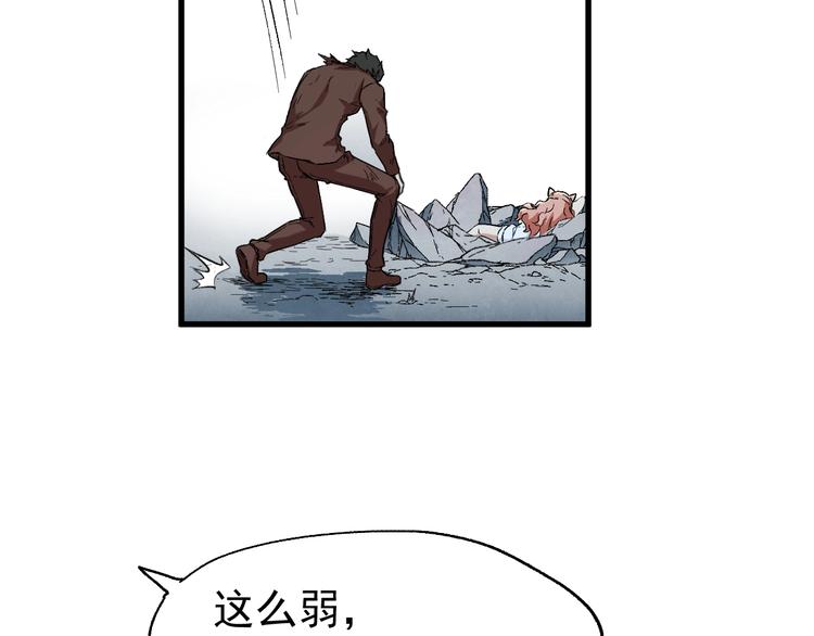 第52话 复仇之异果21