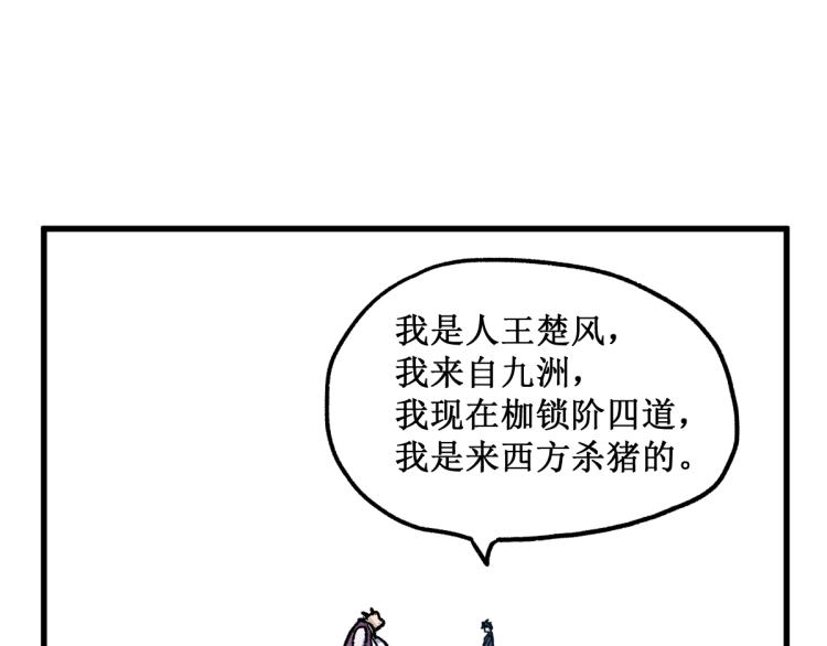 第141话 暴揍172
