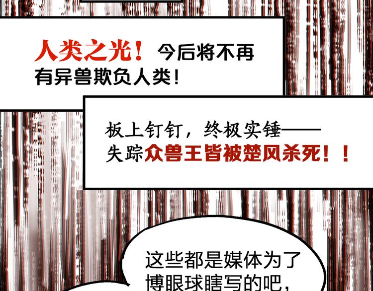 第93话 平山灭寨164