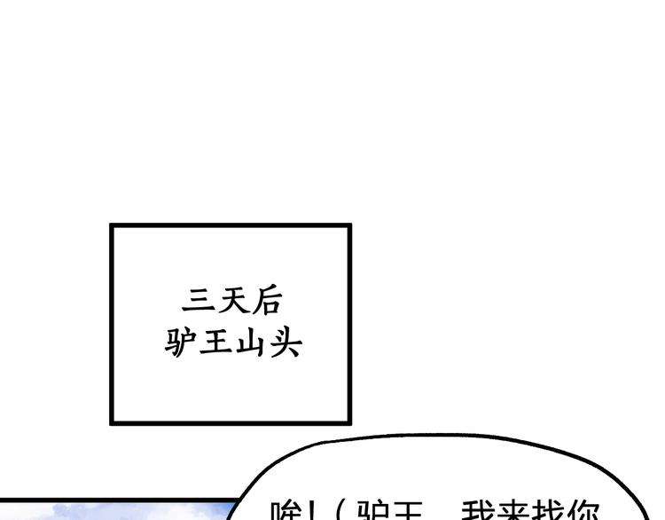第96话 昆仑山训练130