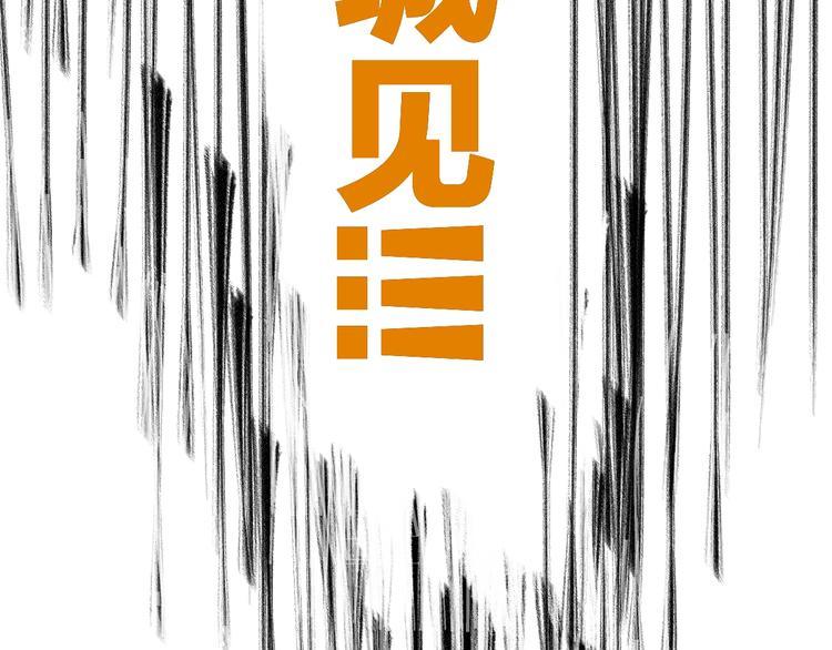 第64话 危险超乎想象！158