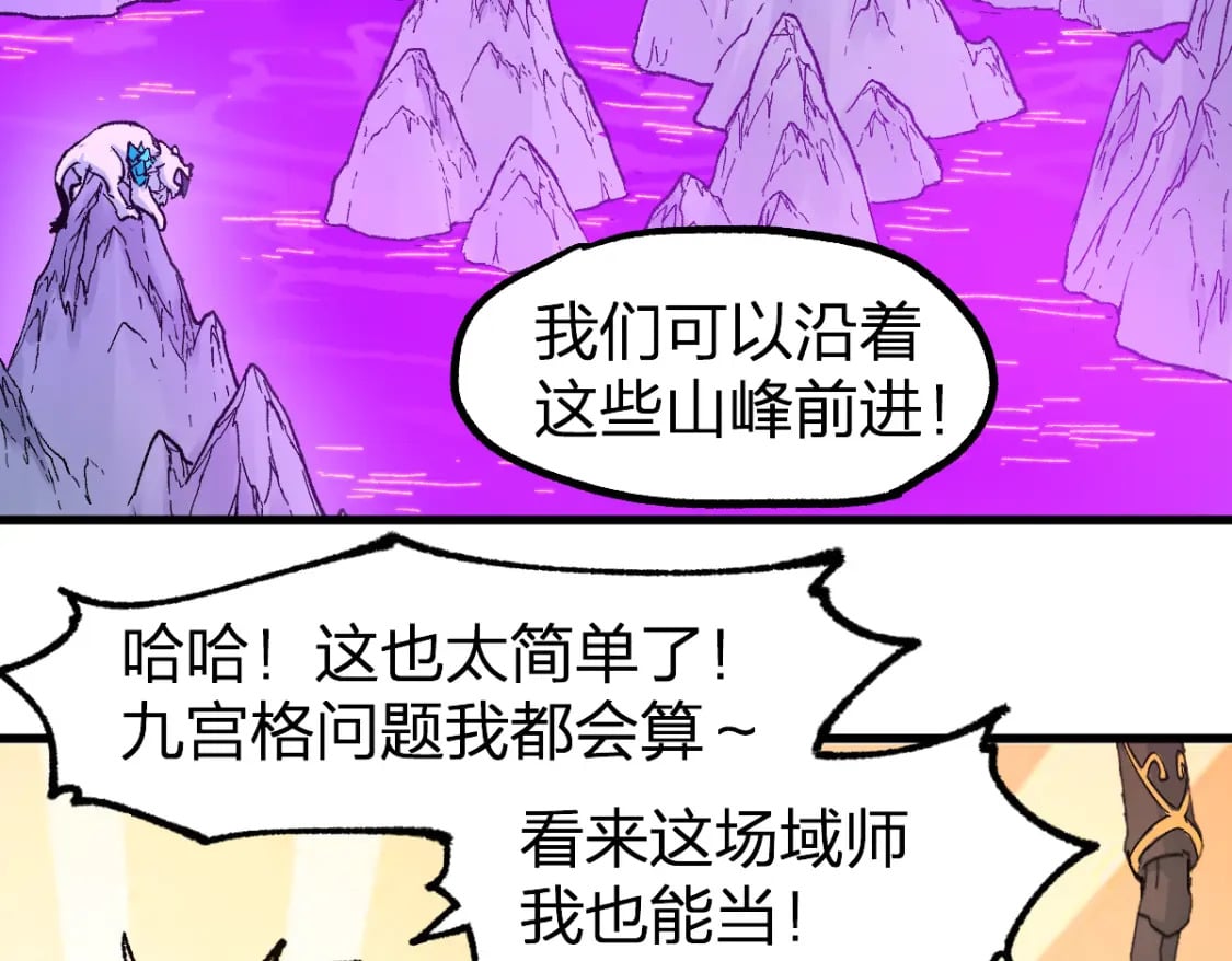 第239话 知识改变命运！84