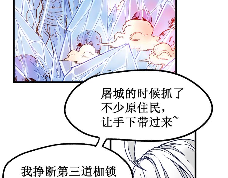 第110话 从天而降63