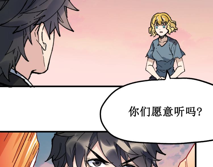 第143话 食材来袭？80