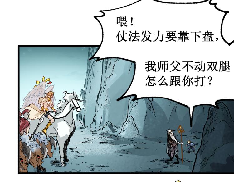第137话 西方来袭75