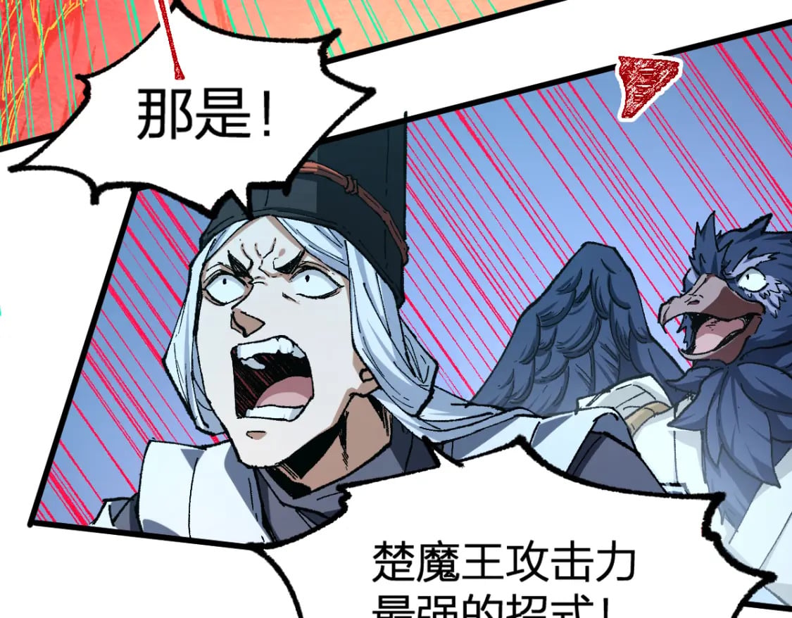 第226话 大妖出动！15