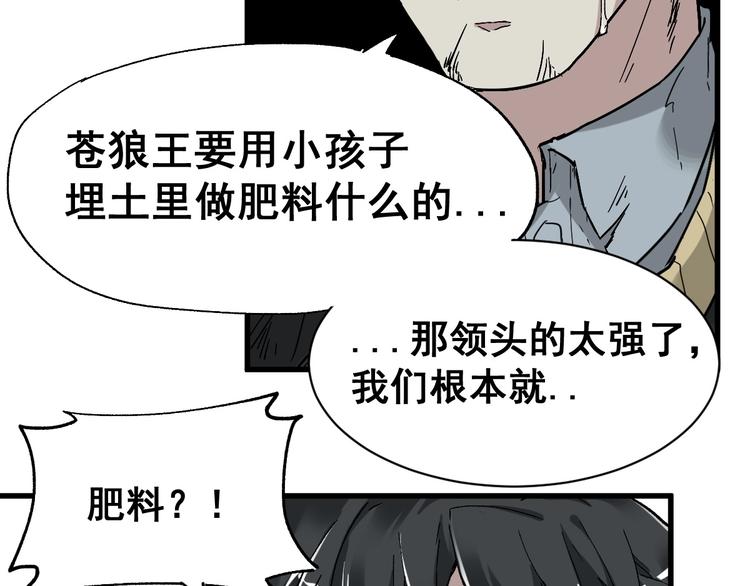 第49话 叛徒29